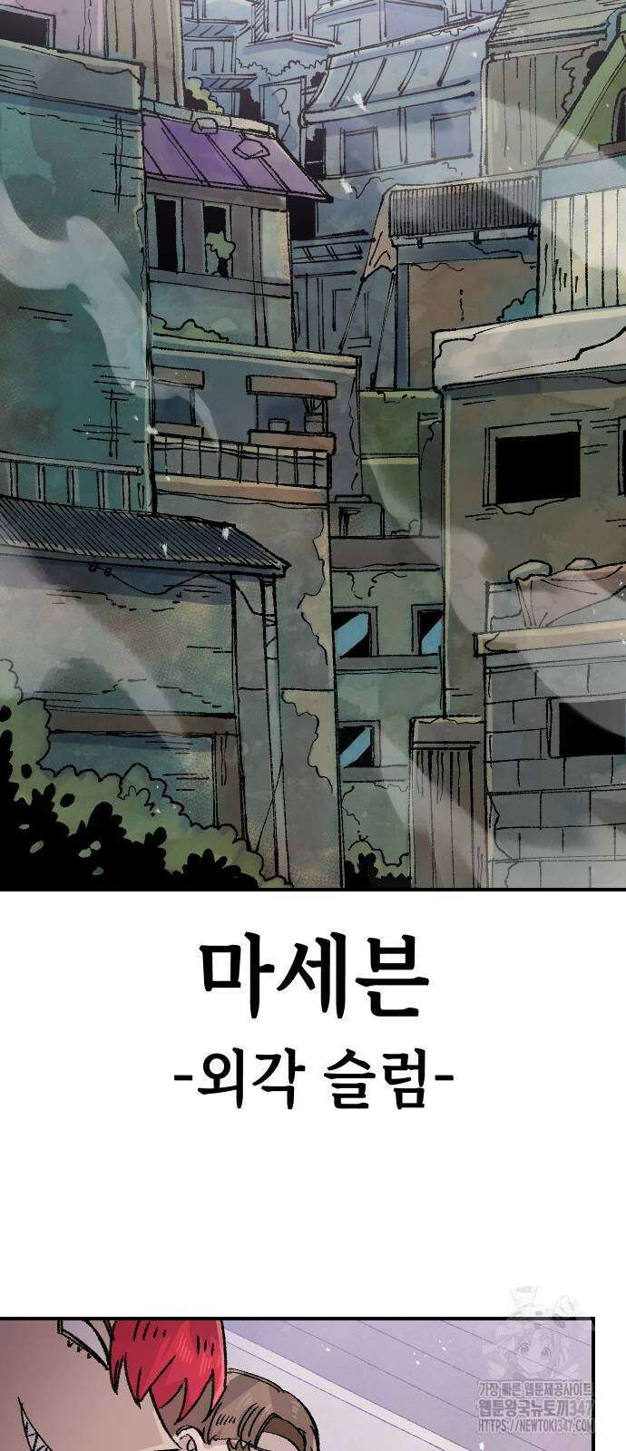 말년용사 시즌2 64화 12