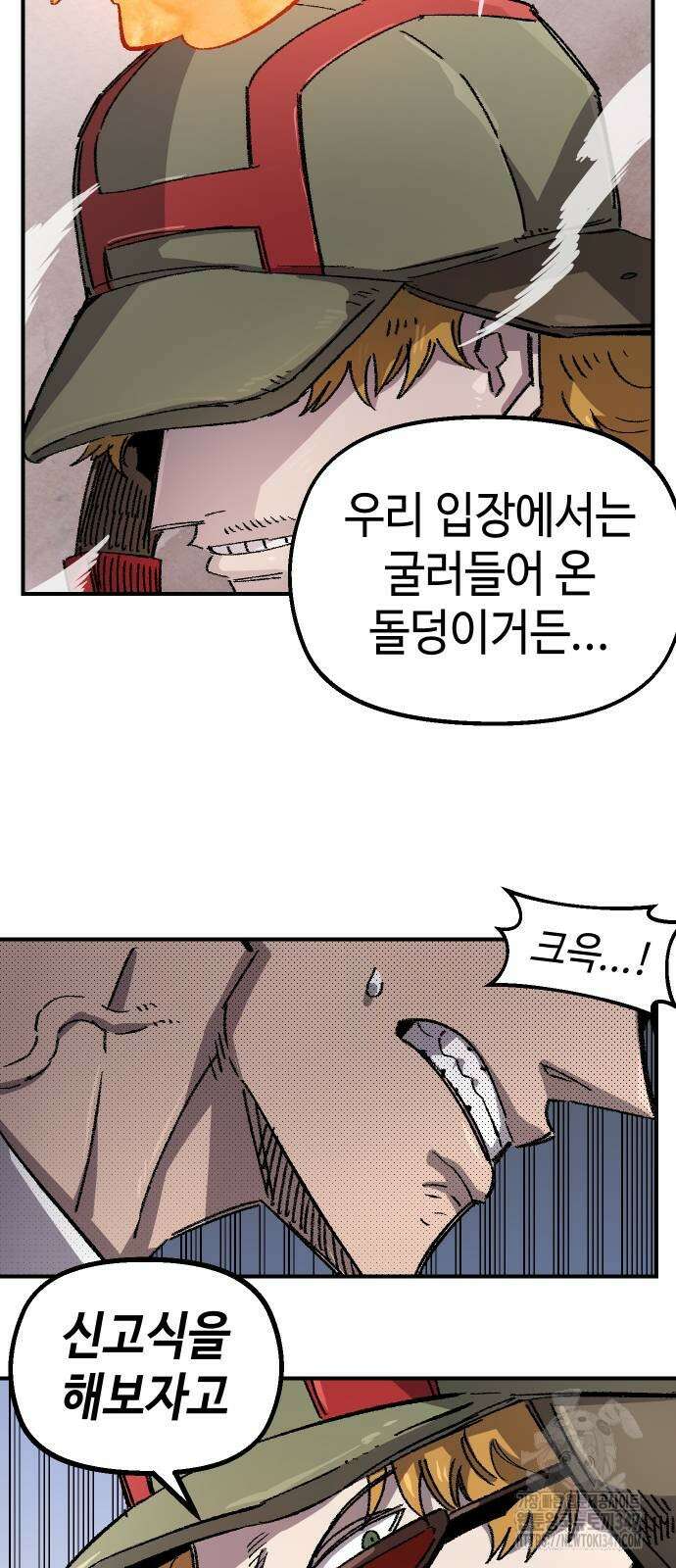 말년용사 시즌2 64화 14