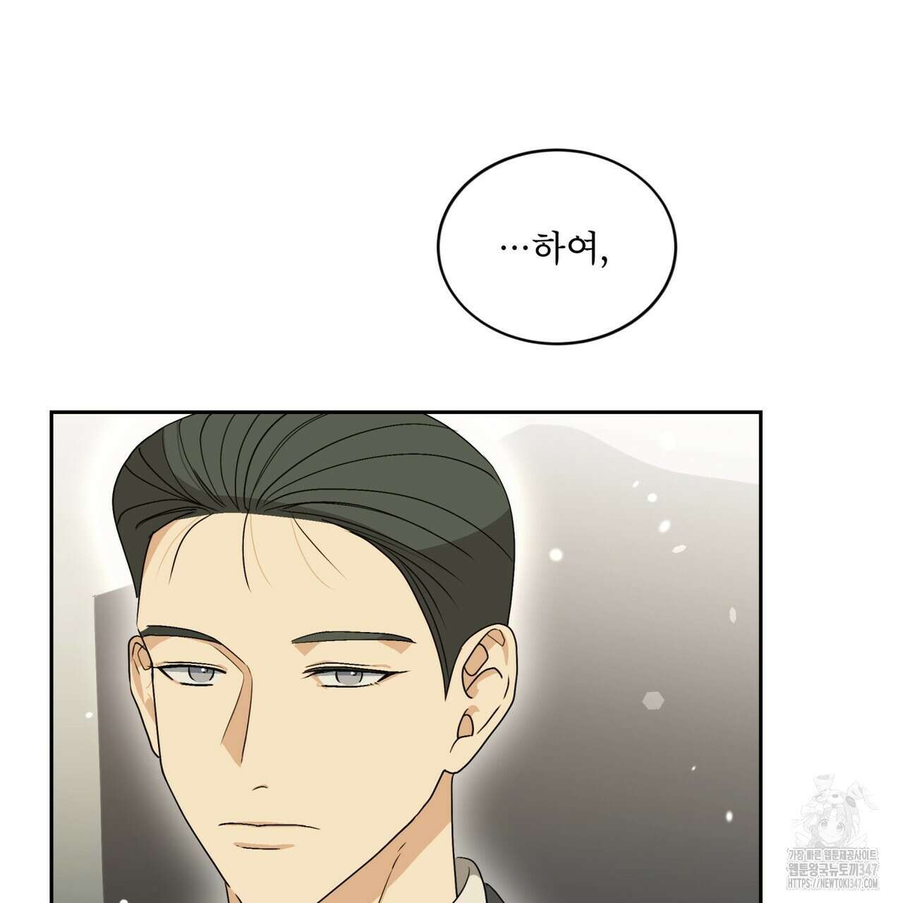 성스러운 단순성을 은폐함 31화 5