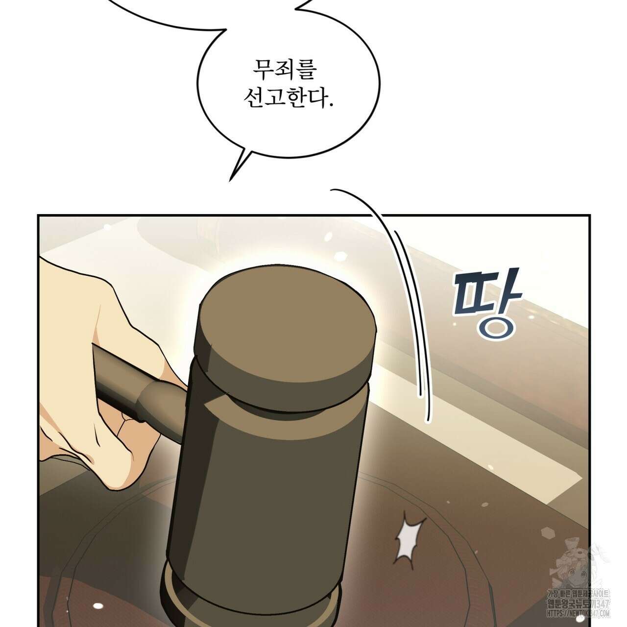 성스러운 단순성을 은폐함 31화 7