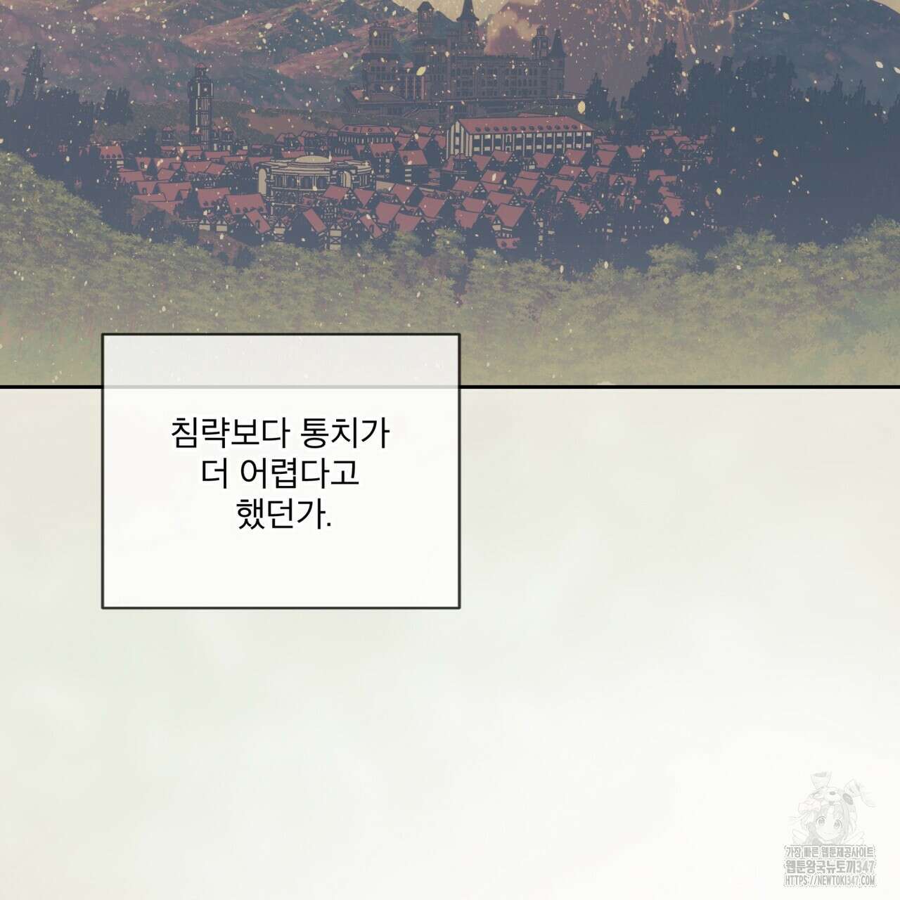 성스러운 단순성을 은폐함 31화 12