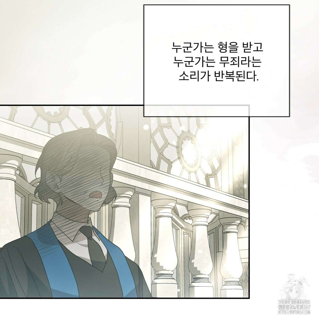 성스러운 단순성을 은폐함 31화 13