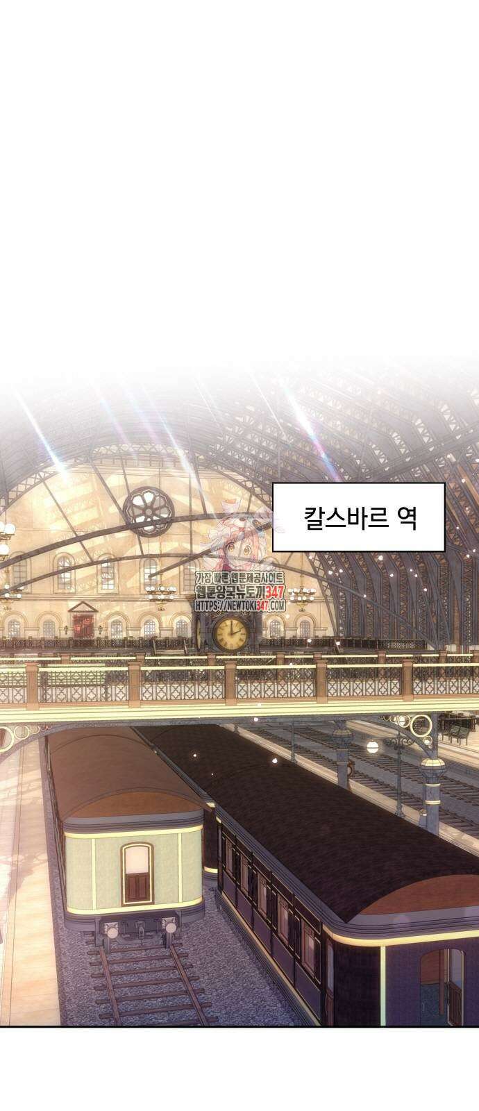 바스티안 54화 1