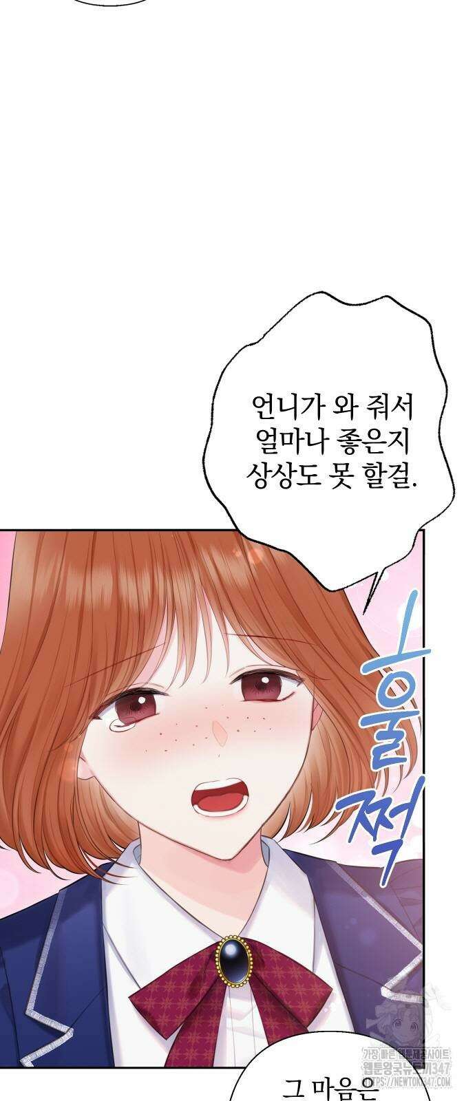 바스티안 54화 4