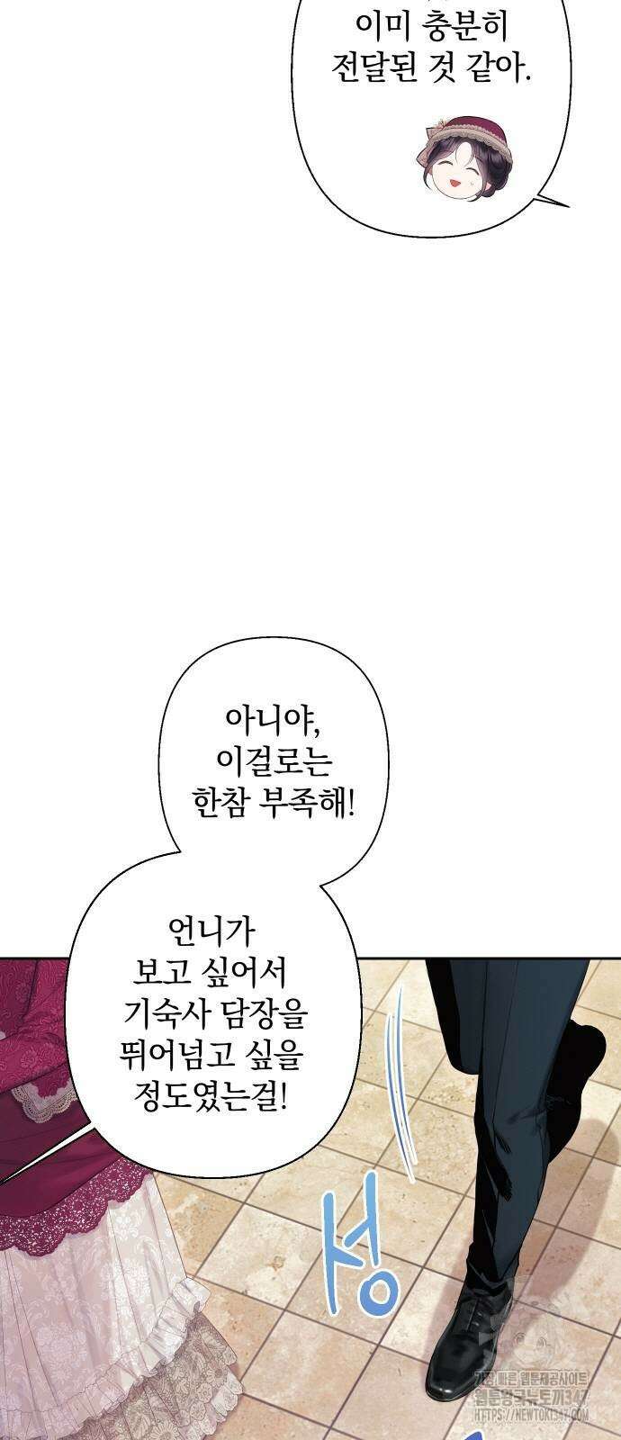바스티안 54화 5
