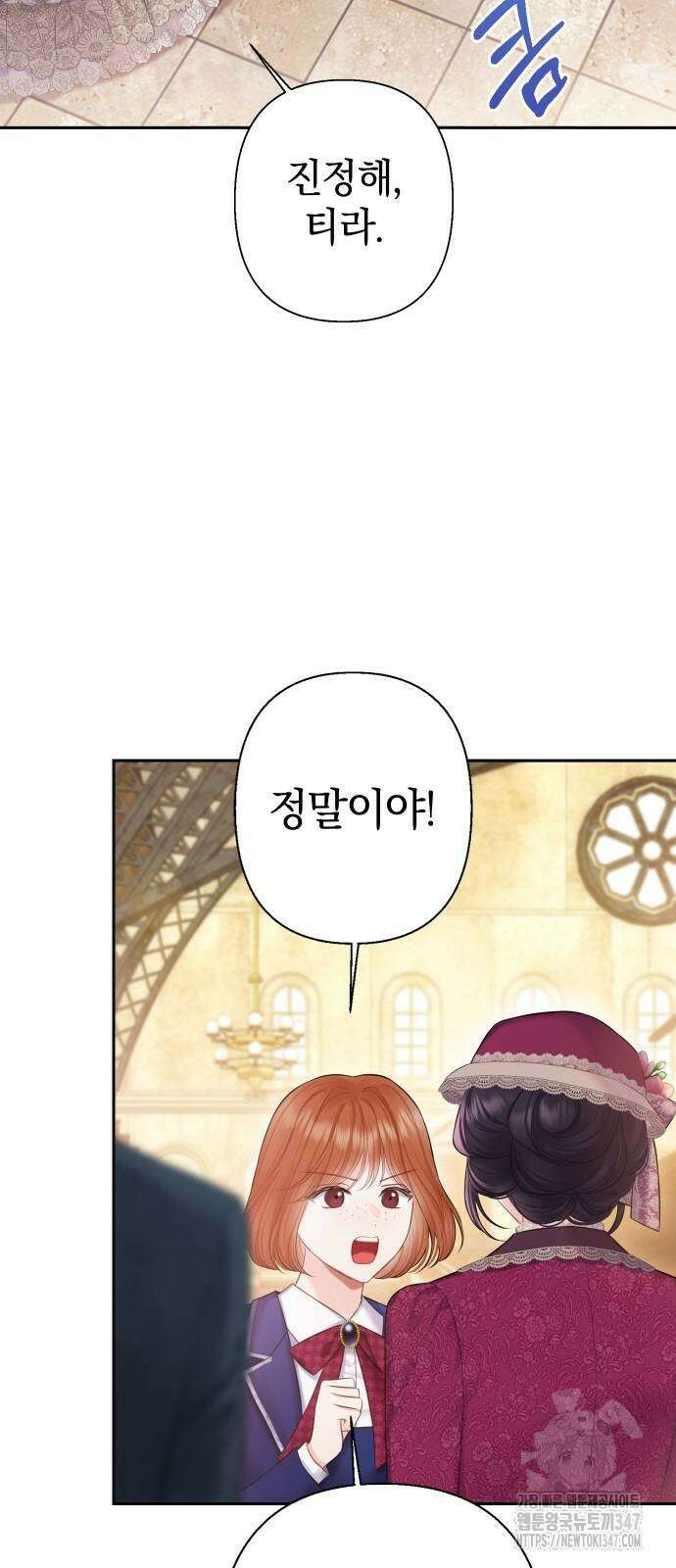 바스티안 54화 6