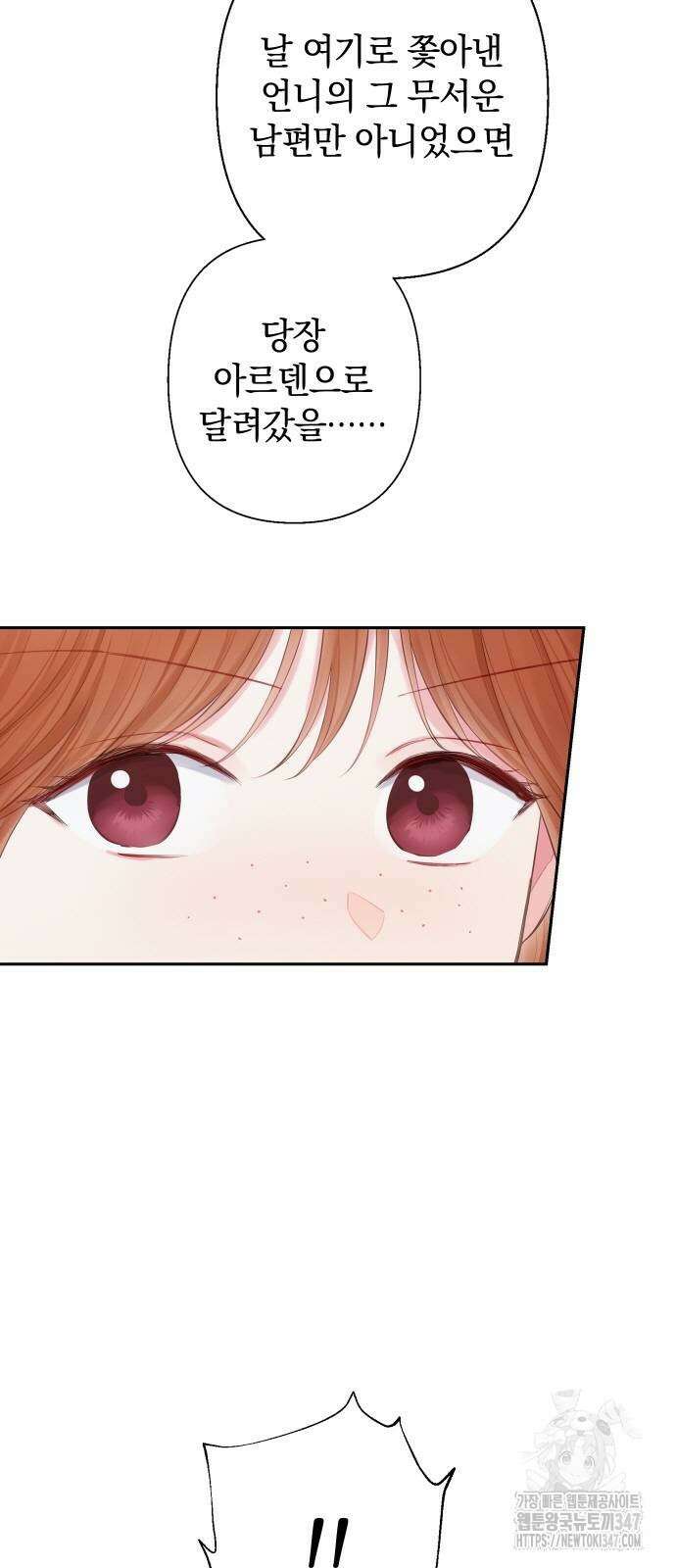 바스티안 54화 7