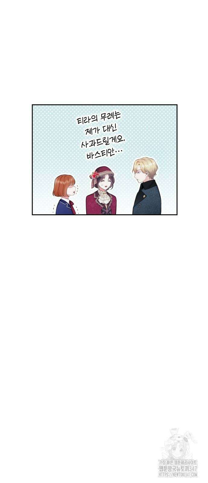 바스티안 54화 10
