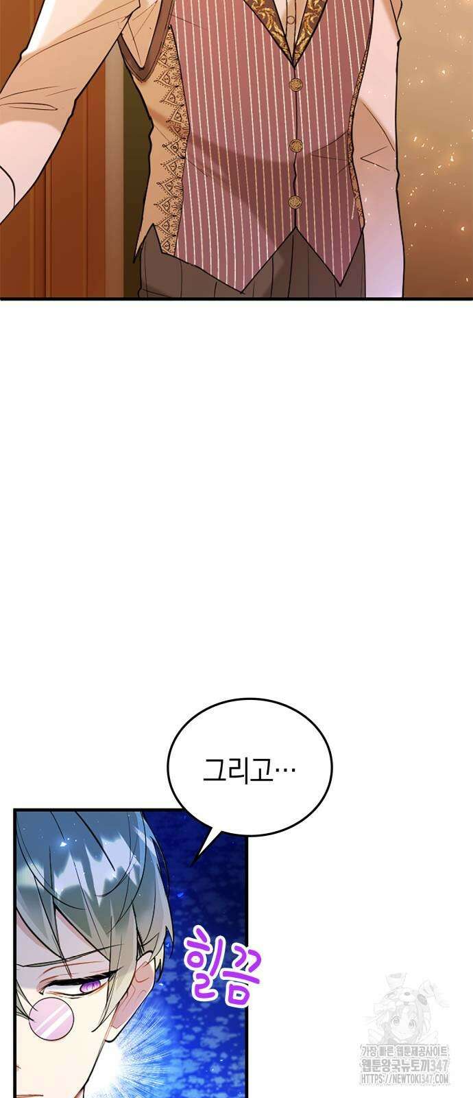 쌍둥이 영애가 남장을 하는 이유 66화 6