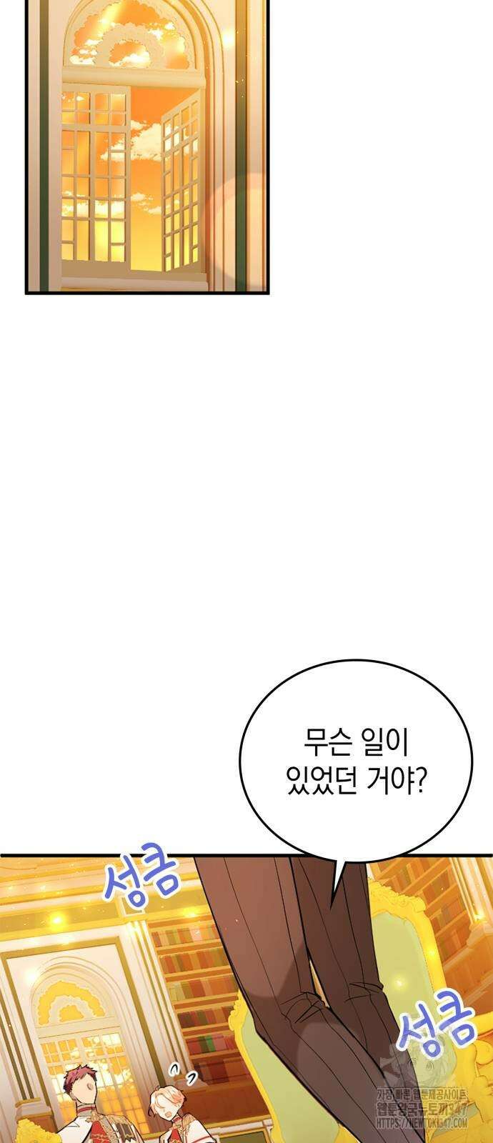 쌍둥이 영애가 남장을 하는 이유 66화 8