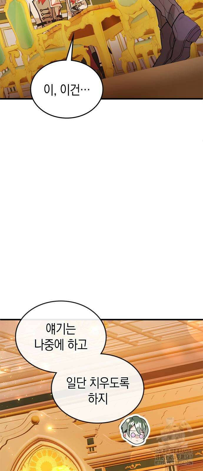 쌍둥이 영애가 남장을 하는 이유 66화 9