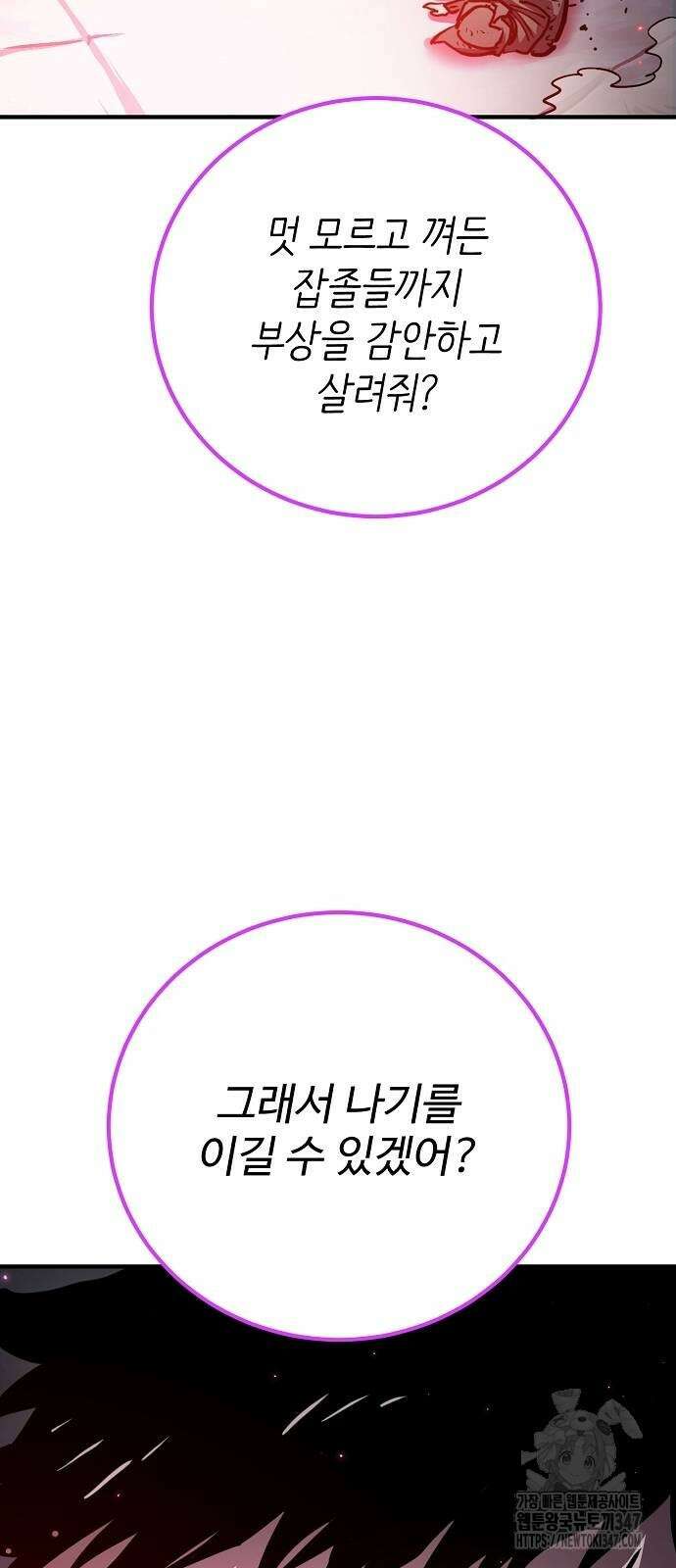 플레이어 네이버 219화 4