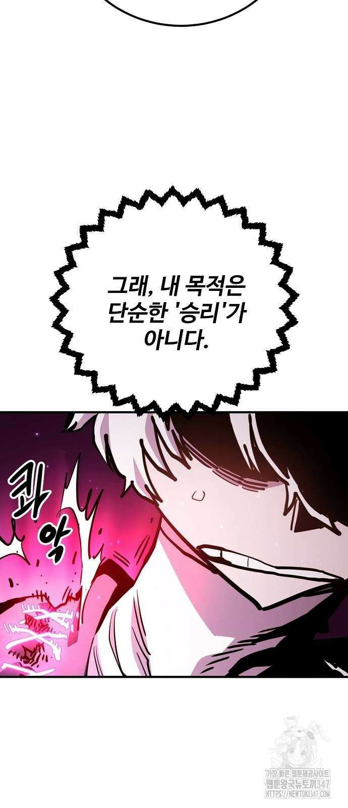 플레이어 네이버 219화 6