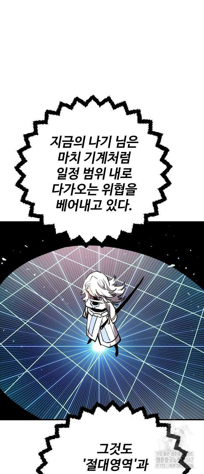 플레이어 네이버 219화 8