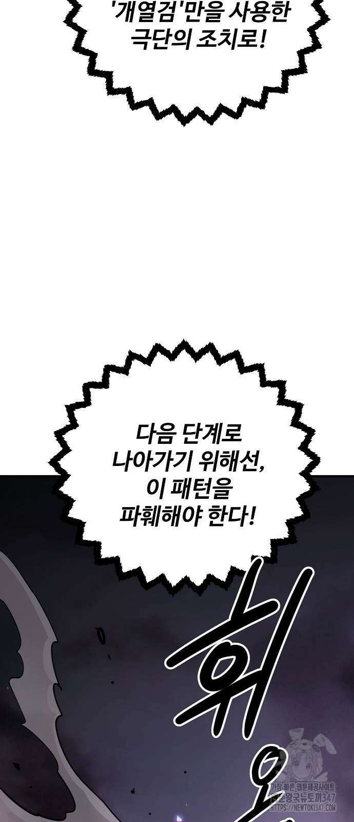 플레이어 네이버 219화 9