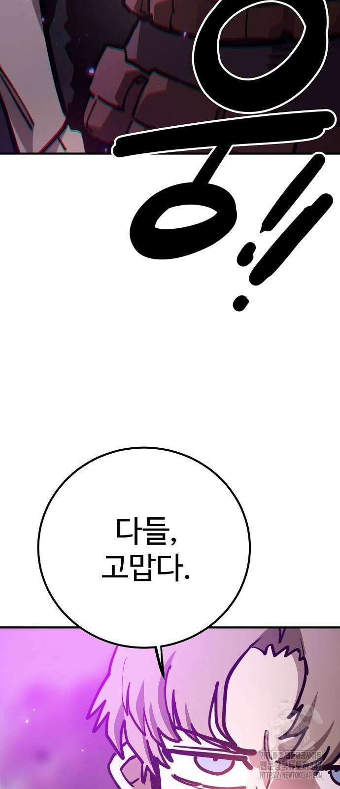 플레이어 네이버 219화 15