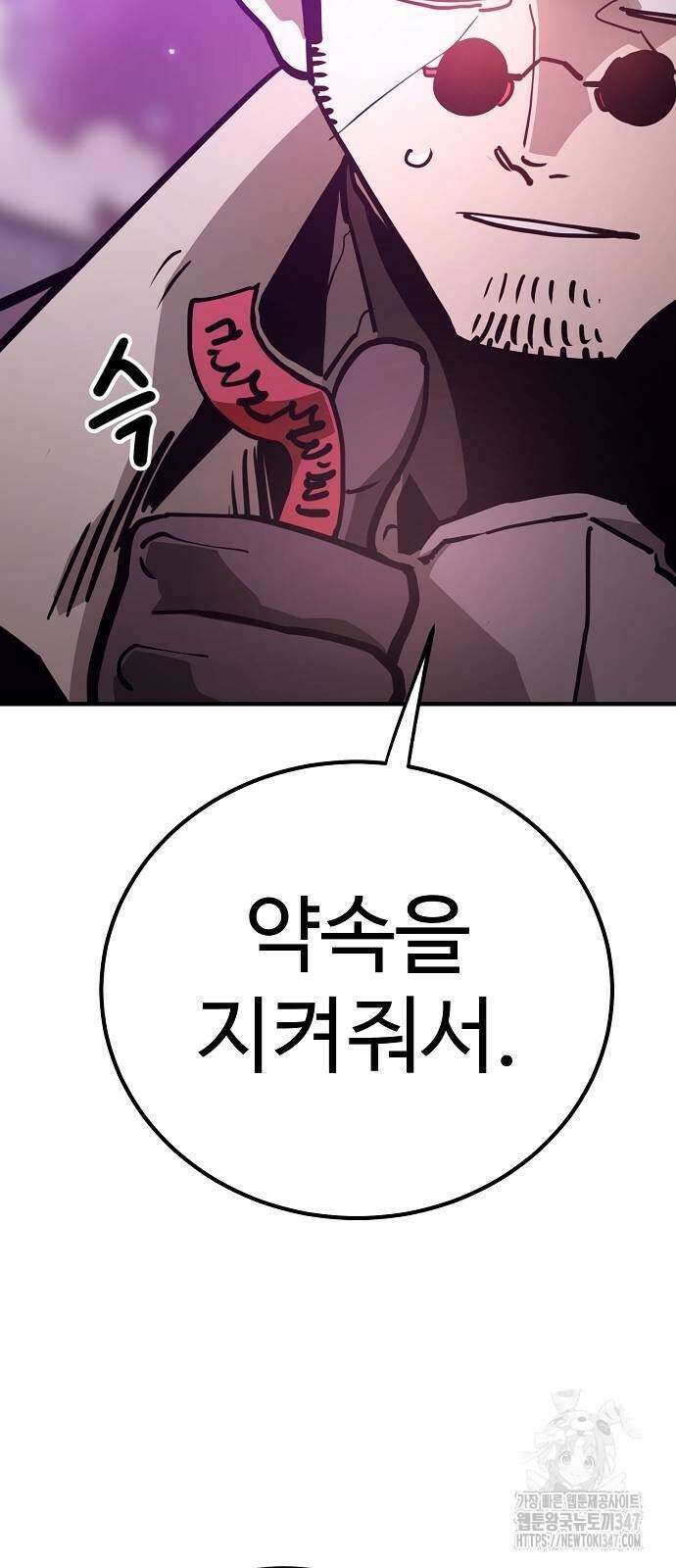 플레이어 네이버 219화 16