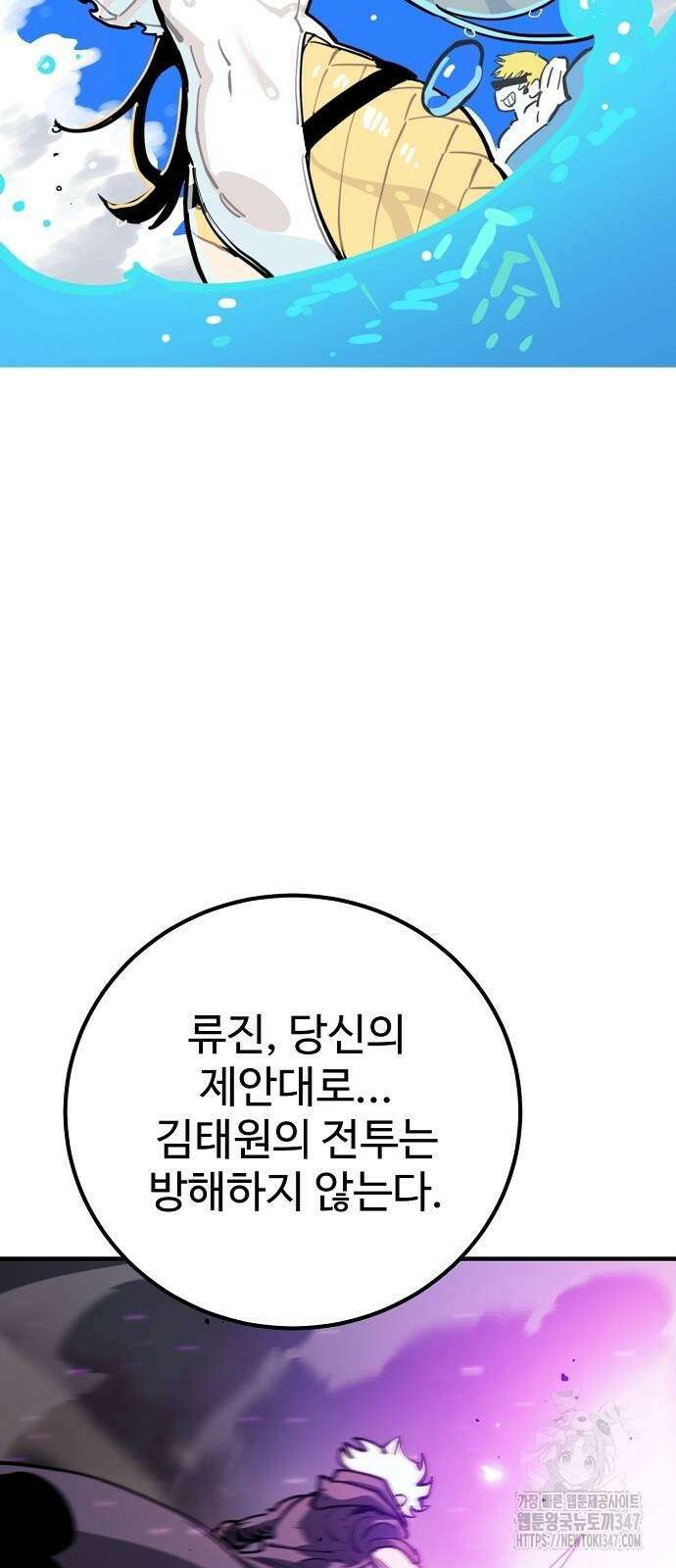 플레이어 네이버 219화 19