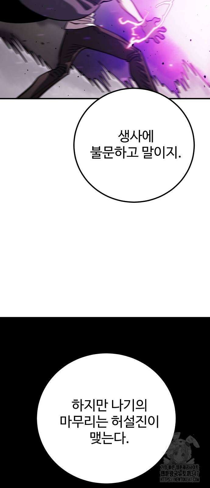 플레이어 네이버 219화 20