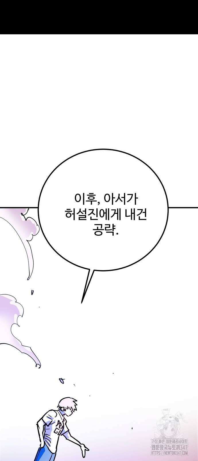 플레이어 네이버 219화 21