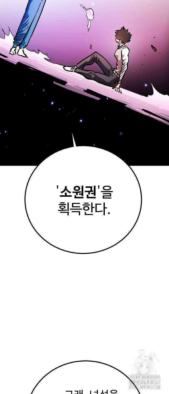 플레이어 네이버 219화 22