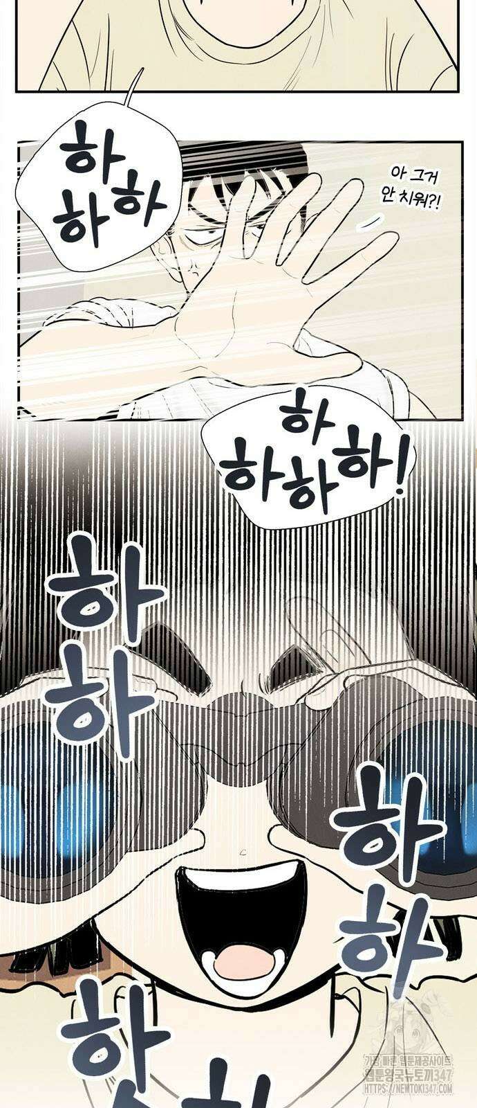세기말 풋사과 보습학원 142화 3