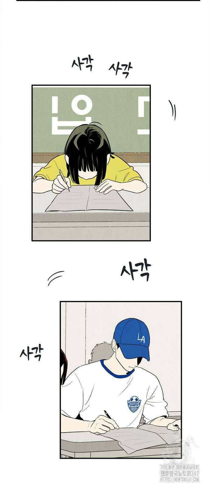 세기말 풋사과 보습학원 142화 8