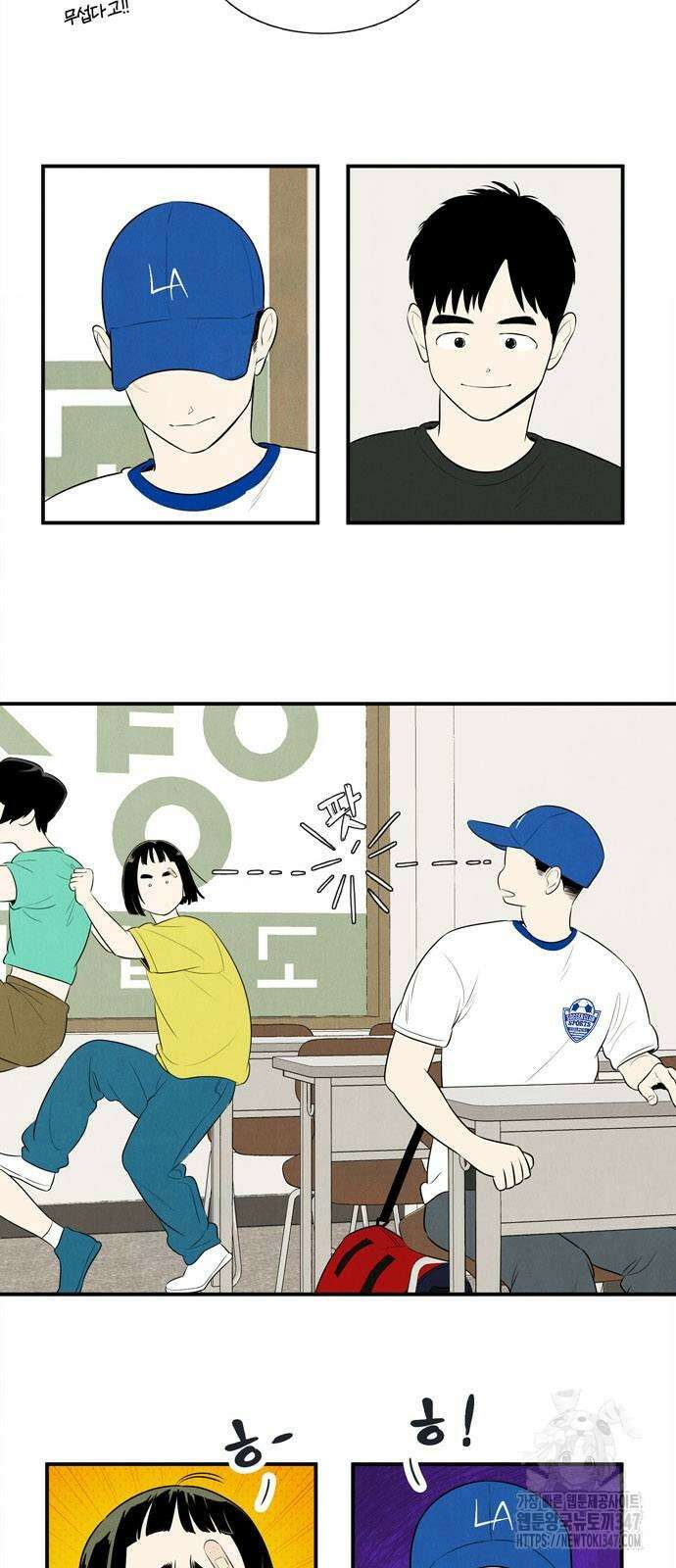세기말 풋사과 보습학원 142화 13