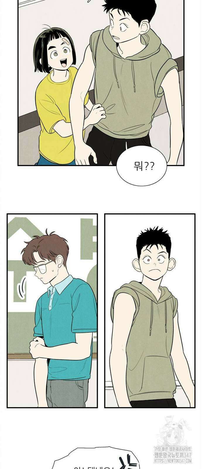 세기말 풋사과 보습학원 142화 17