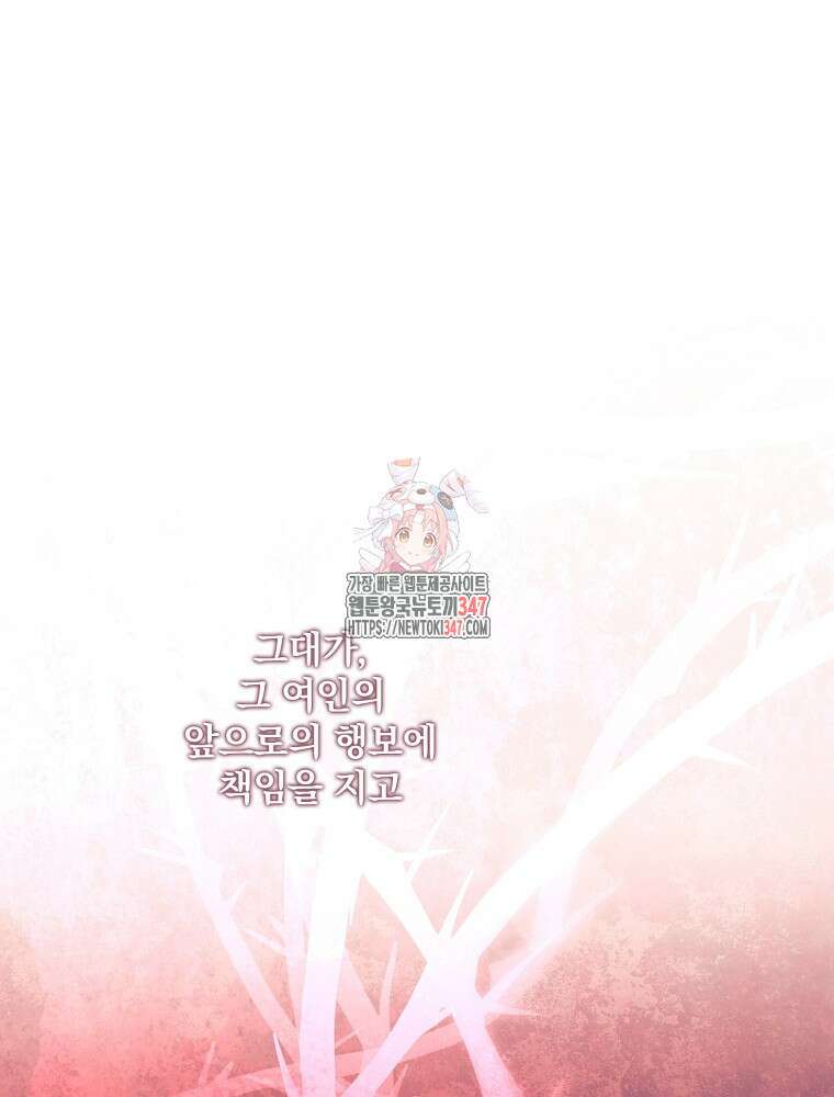 시크릿 레이디 101화 1
