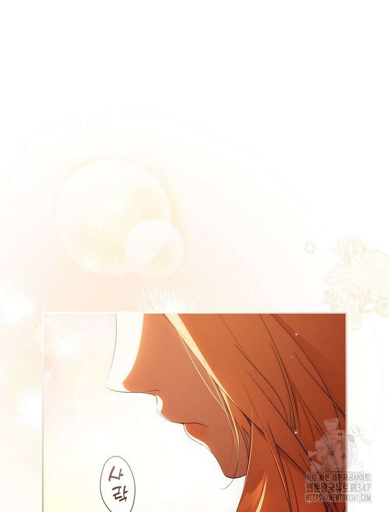 시크릿 레이디 101화 7