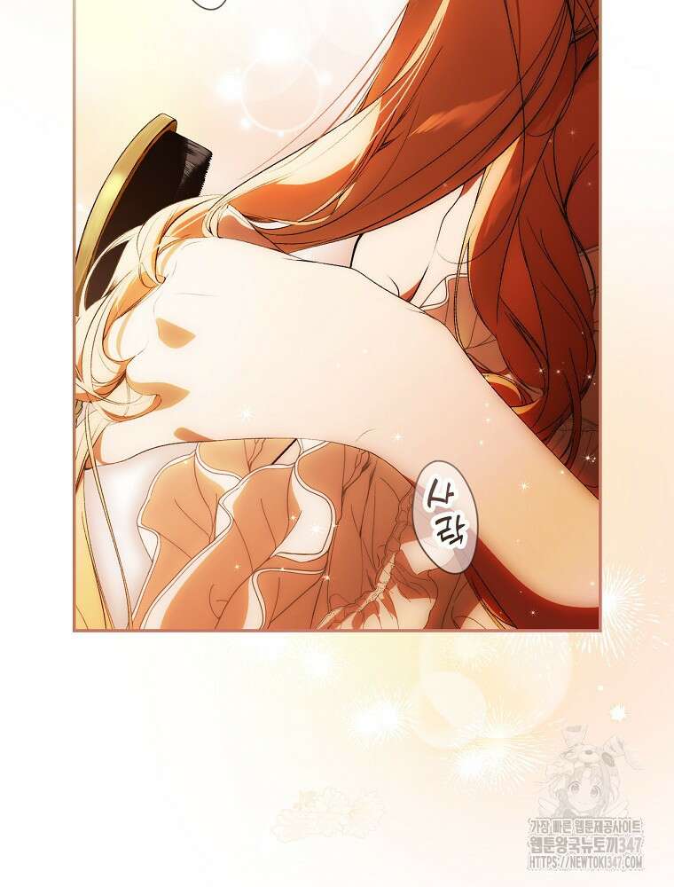 시크릿 레이디 101화 8