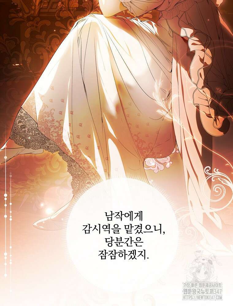 시크릿 레이디 101화 10