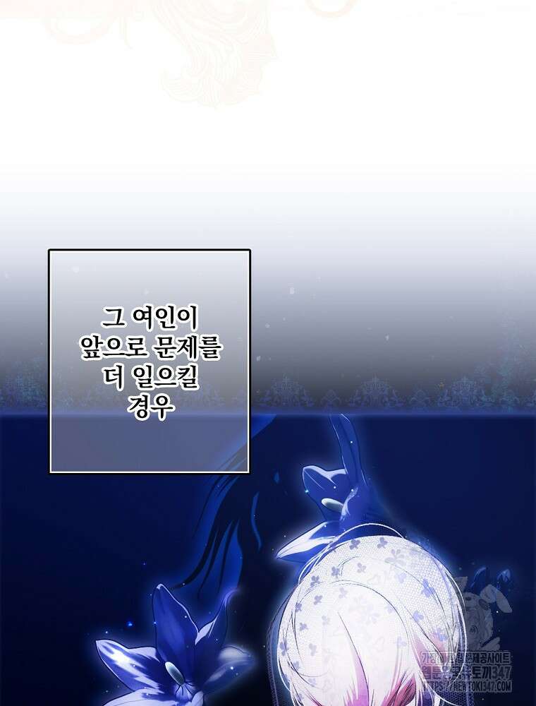 시크릿 레이디 101화 11
