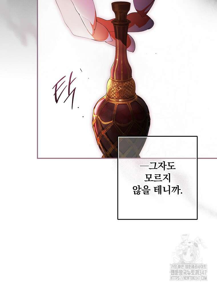 시크릿 레이디 101화 14