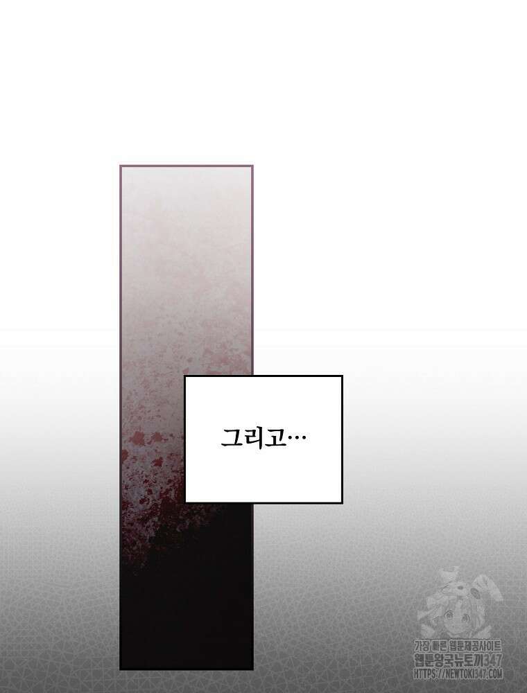 시크릿 레이디 101화 15