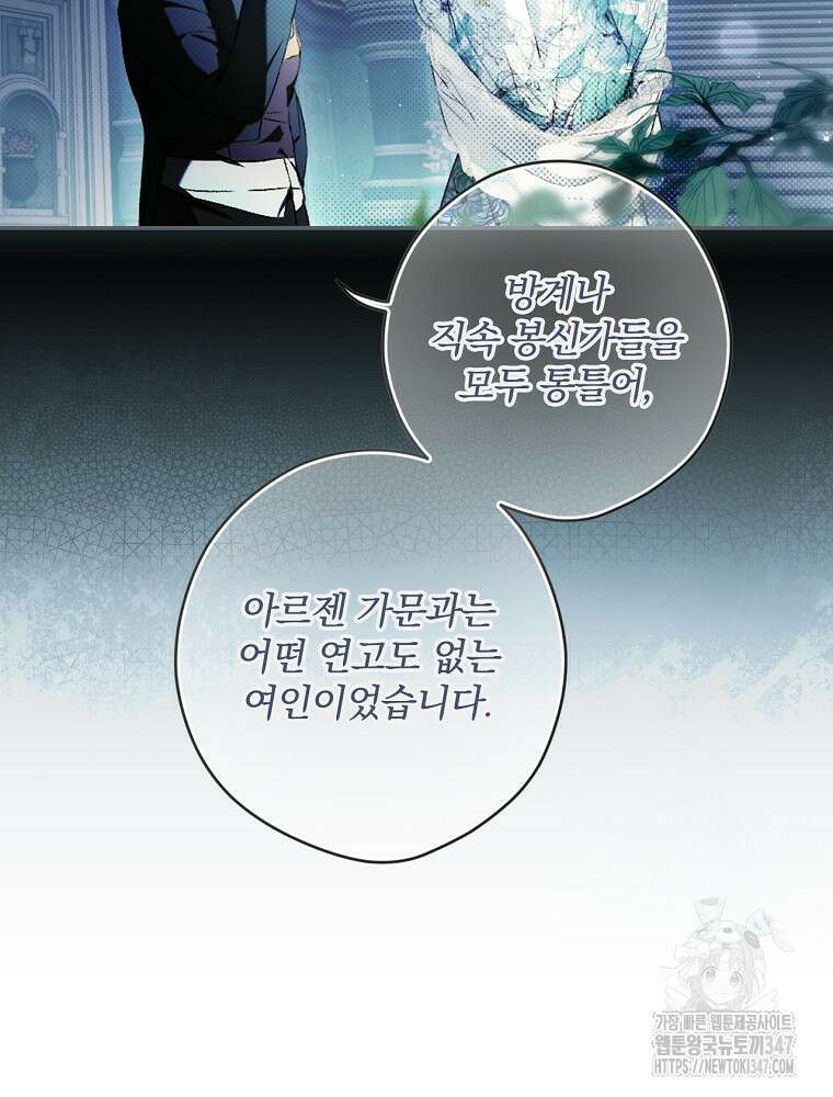 시크릿 레이디 101화 17