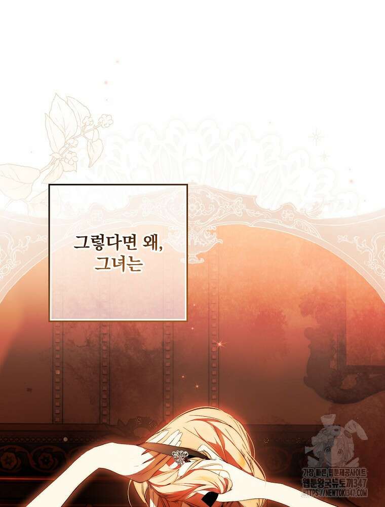 시크릿 레이디 101화 18