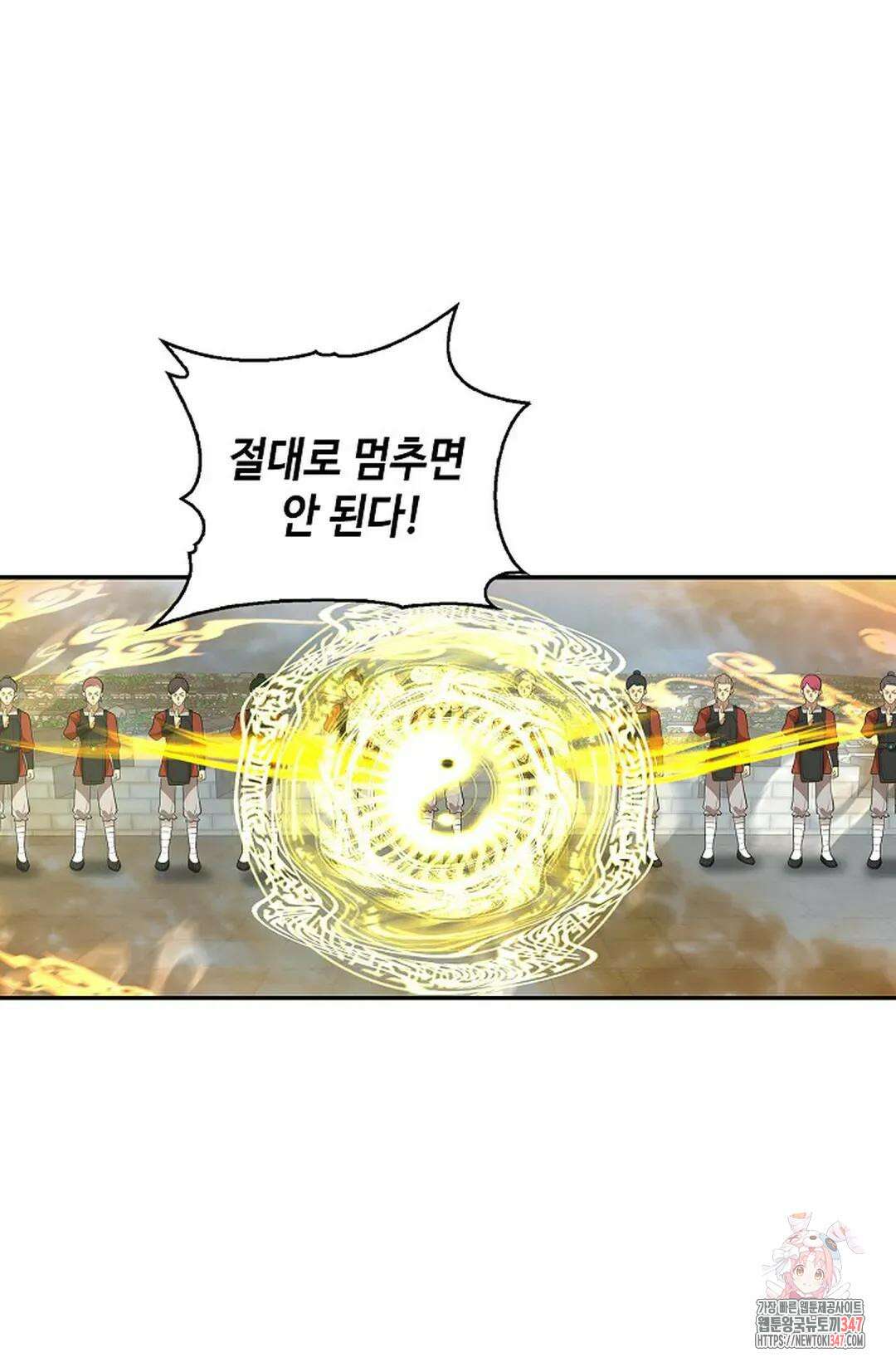 무련전봉 1293화 4