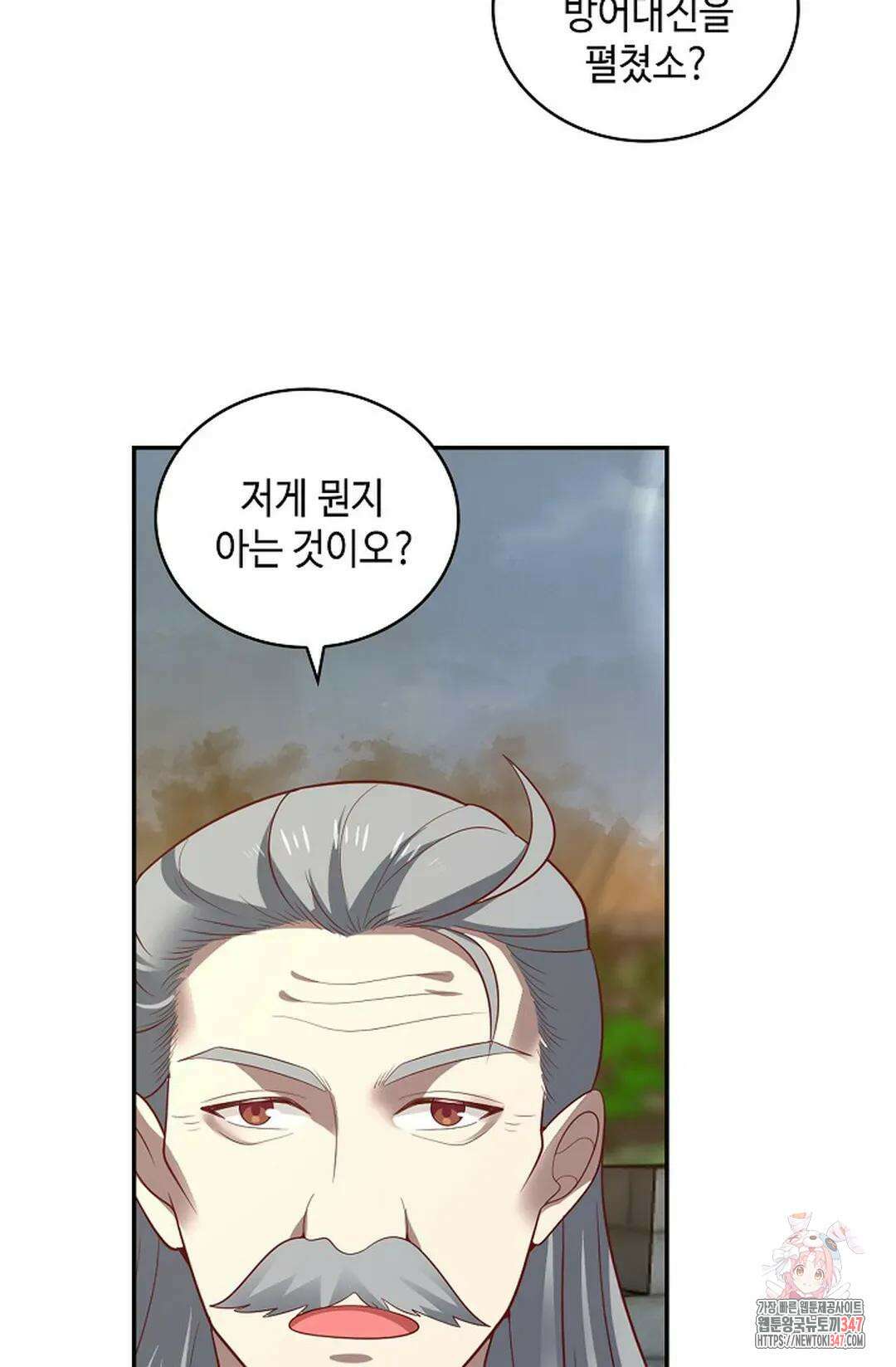 무련전봉 1293화 8