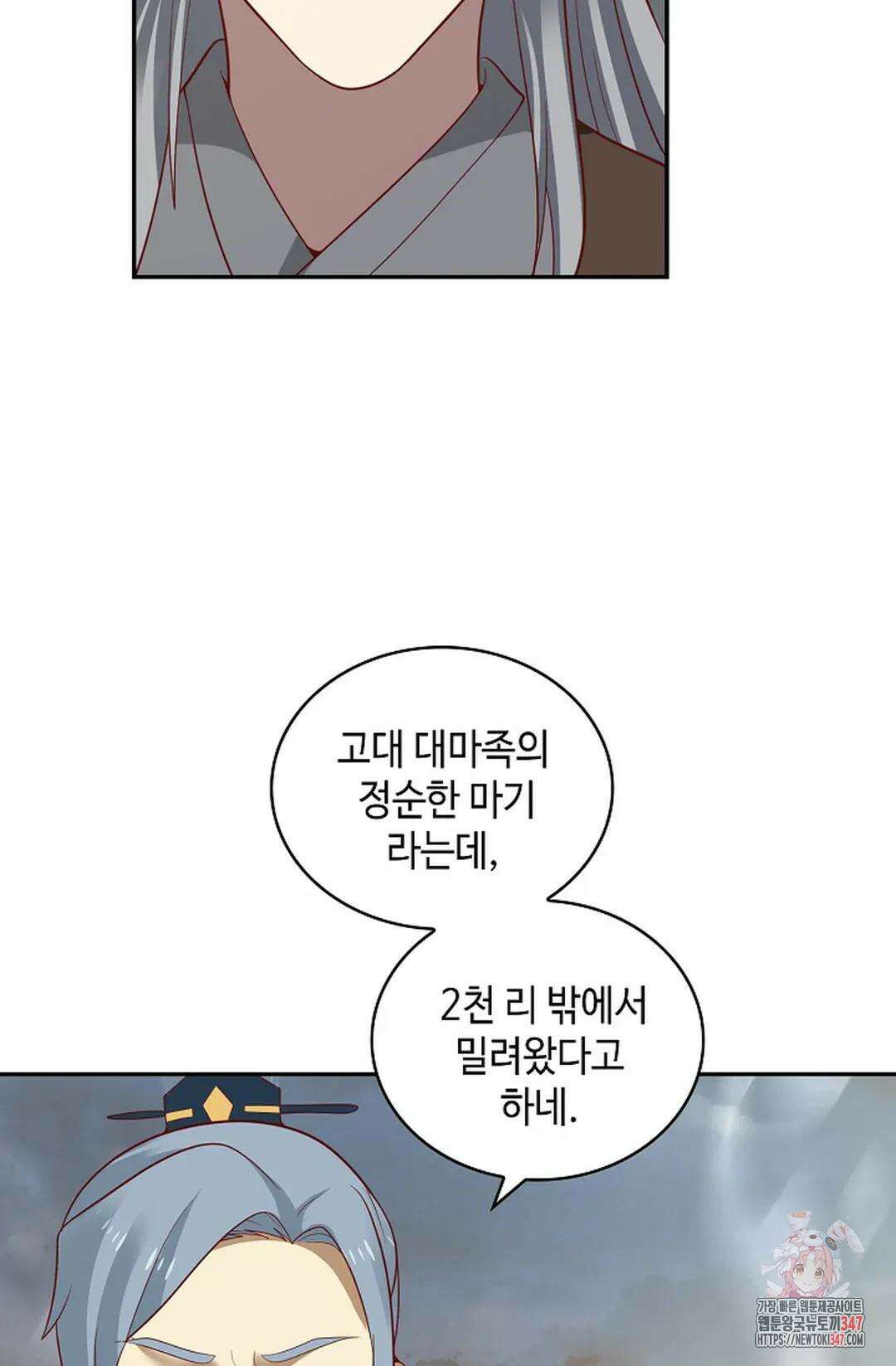 무련전봉 1293화 9