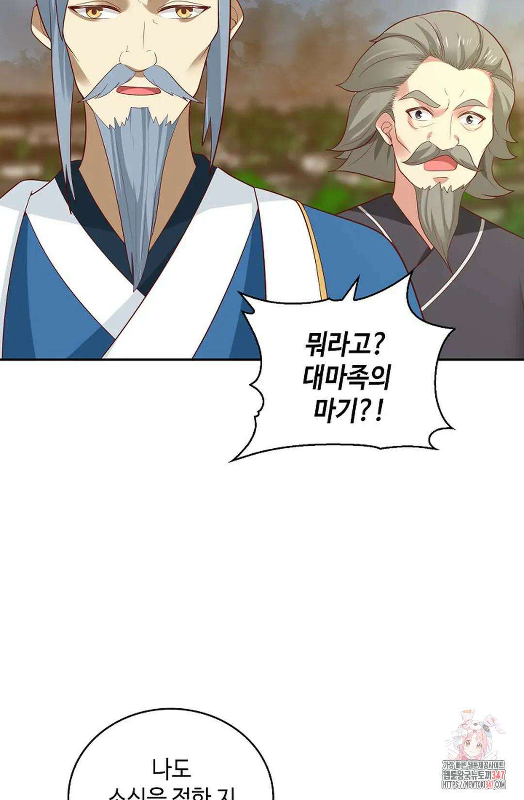 무련전봉 1293화 10