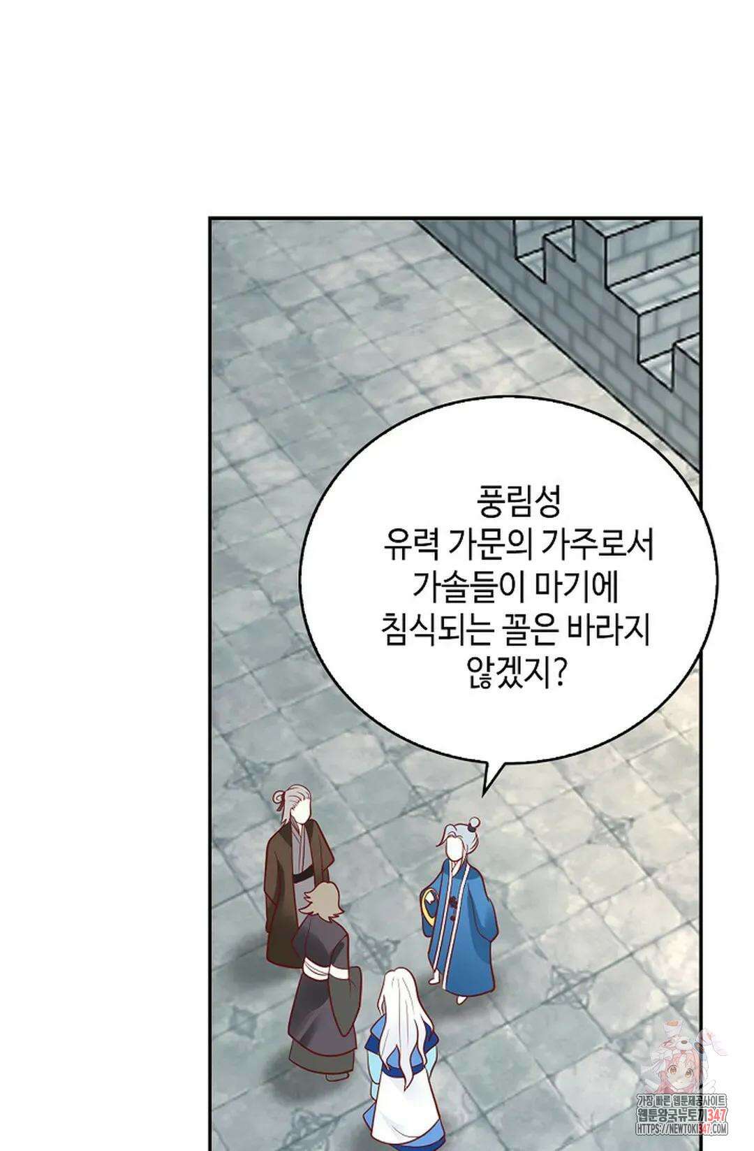 무련전봉 1293화 12
