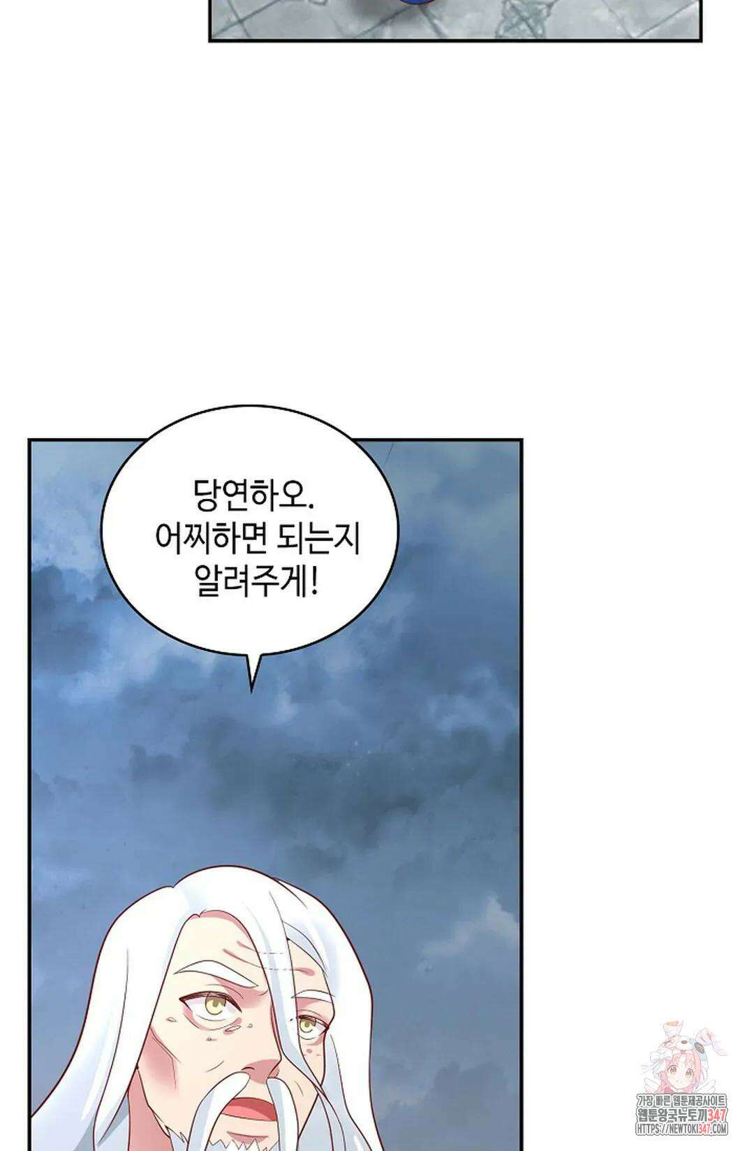 무련전봉 1293화 13