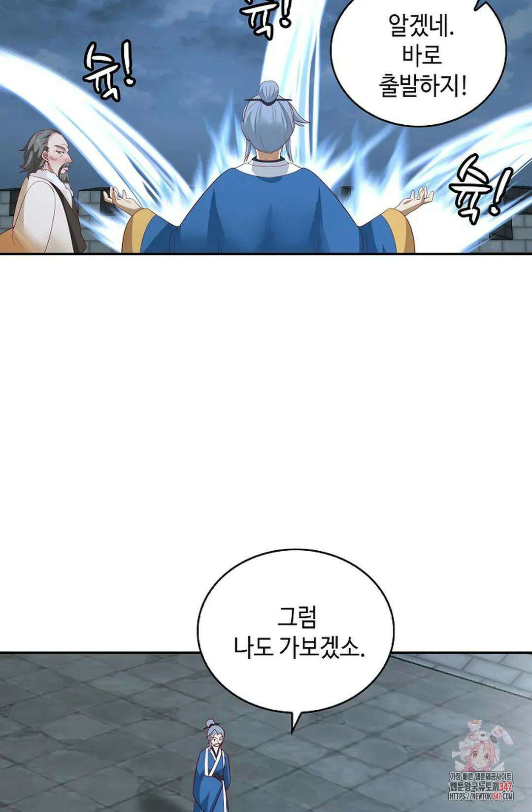 무련전봉 1293화 17