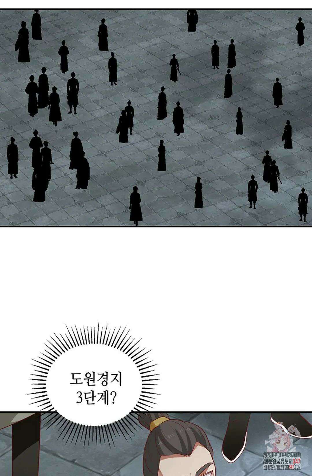무련전봉 1293화 21