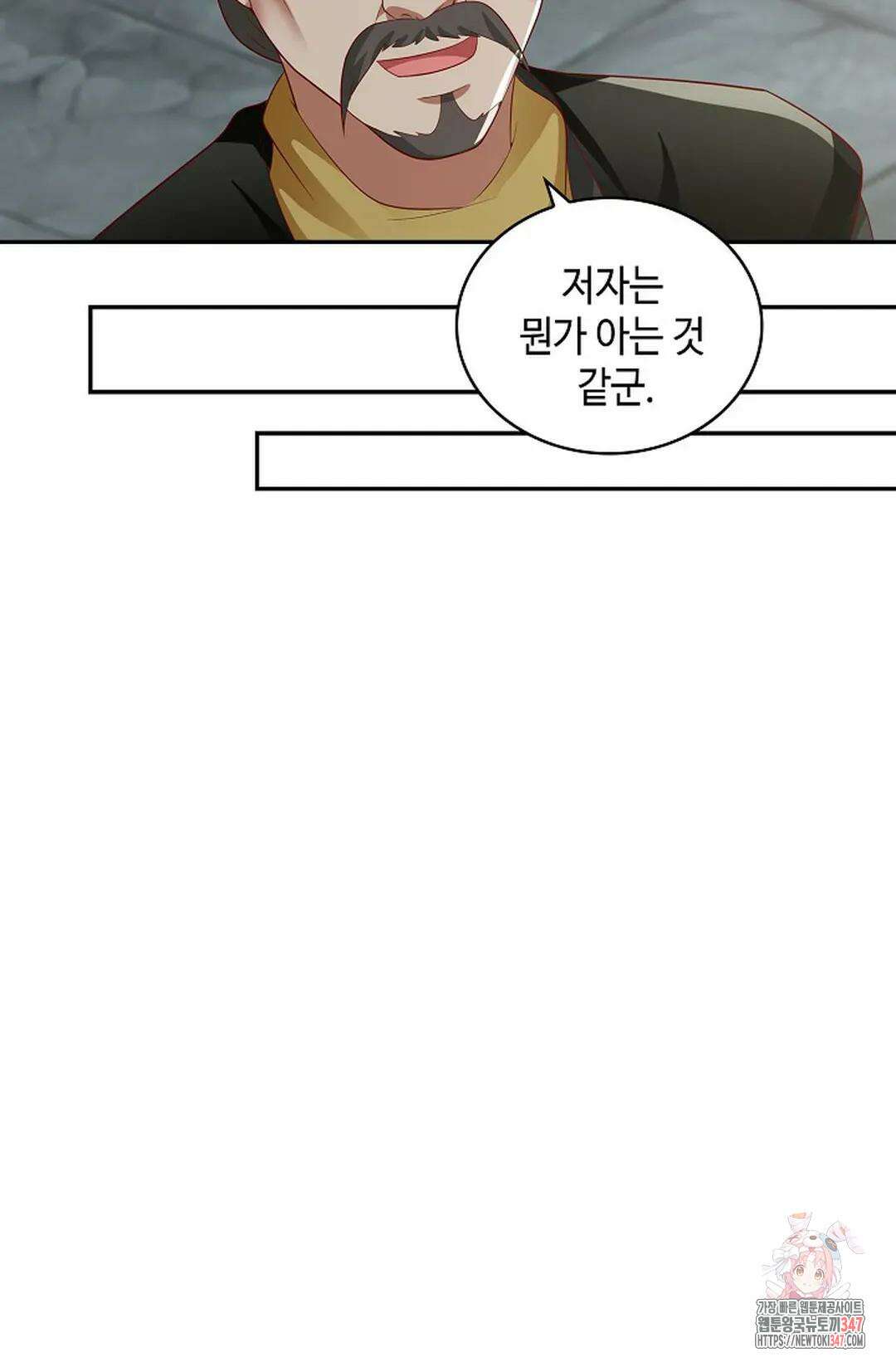 무련전봉 1293화 25