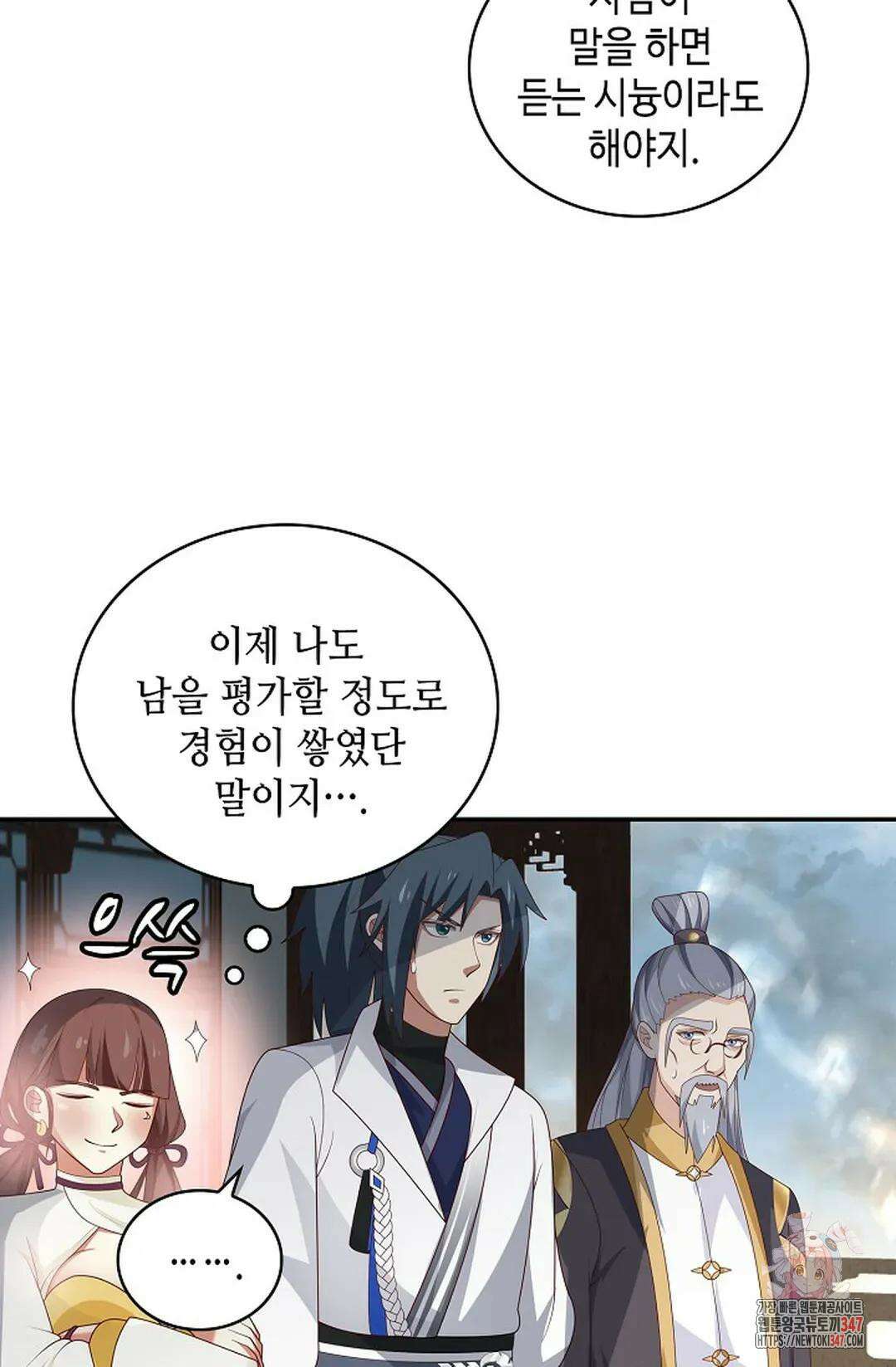 무련전봉 1293화 27