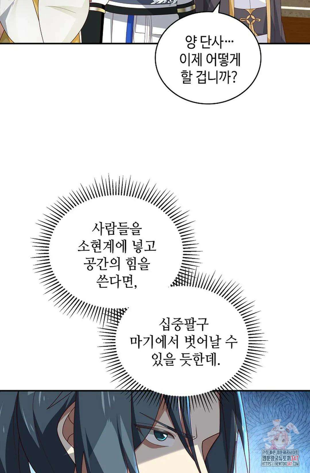 무련전봉 1293화 28