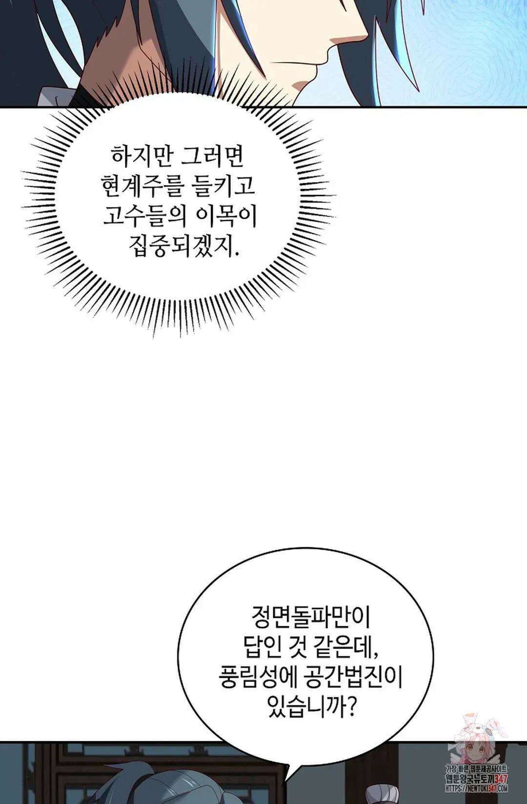무련전봉 1293화 29